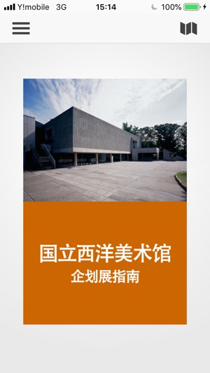 NMWA Special Exhibition Guide(圖3)-速報App