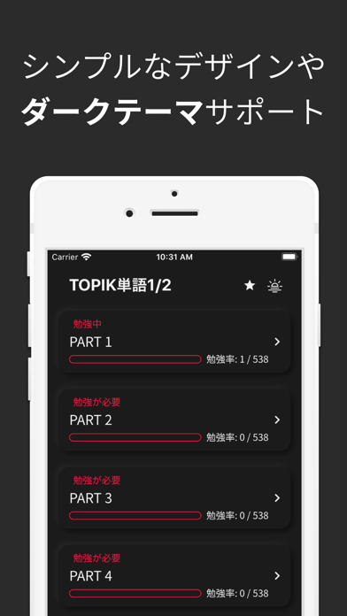 韓国語勉強、TOPIK単語1/2 screenshot 3