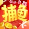 四海八荒万众期待的《腾讯欢乐捕鱼》正式版本终于来临啦~精美的海底场景,神奇的鱼类BOSS,等你来爆金体验。更有太空大战、碰碰鱼、消消乐、海岛夺宝等全新玩法等你来探索!