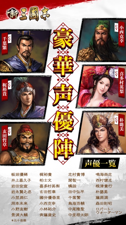 新三國志:育成型戦略シミュレーションゲーム screenshot-7