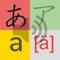 【 Simple and easy to understand Japanese syllabary 】