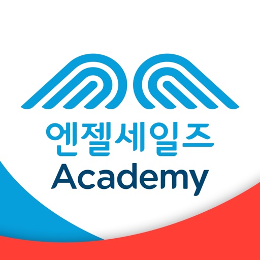 엔젤세일즈아카데미