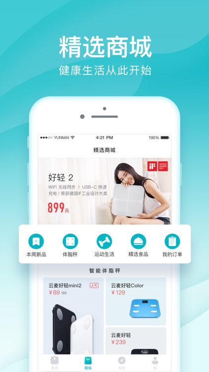 好轻 - 健康减肥运动健身专家 screenshot-5