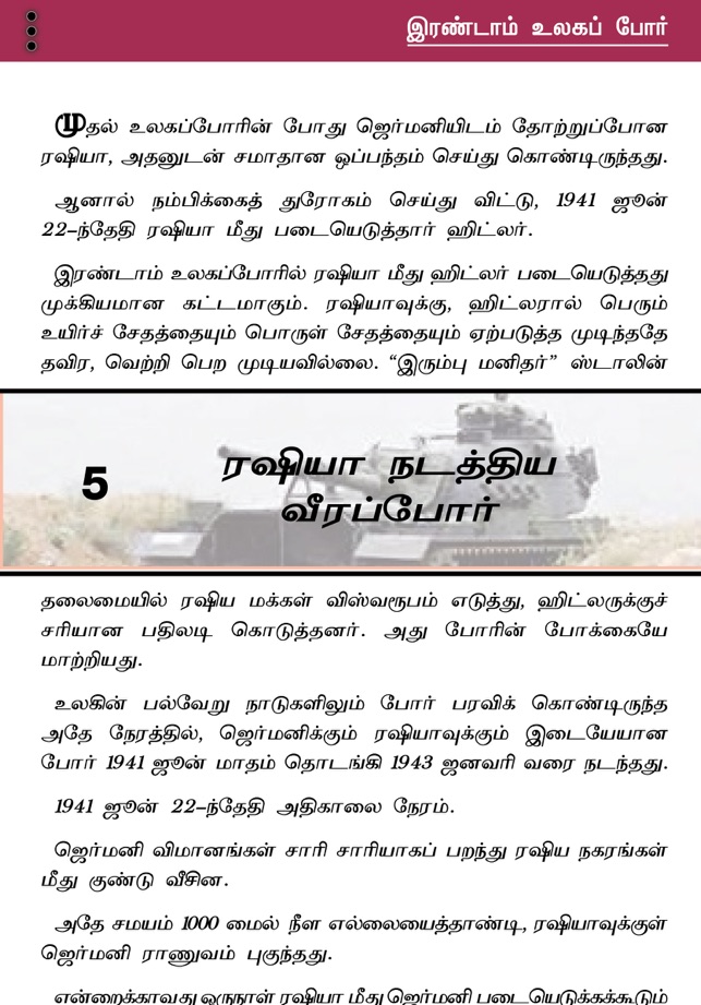 Thanthi Publications(圖2)-速報App