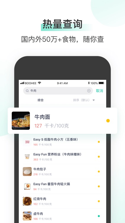 薄荷健康-减肥健身运动减脂一站解决