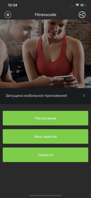 Fitnesscode