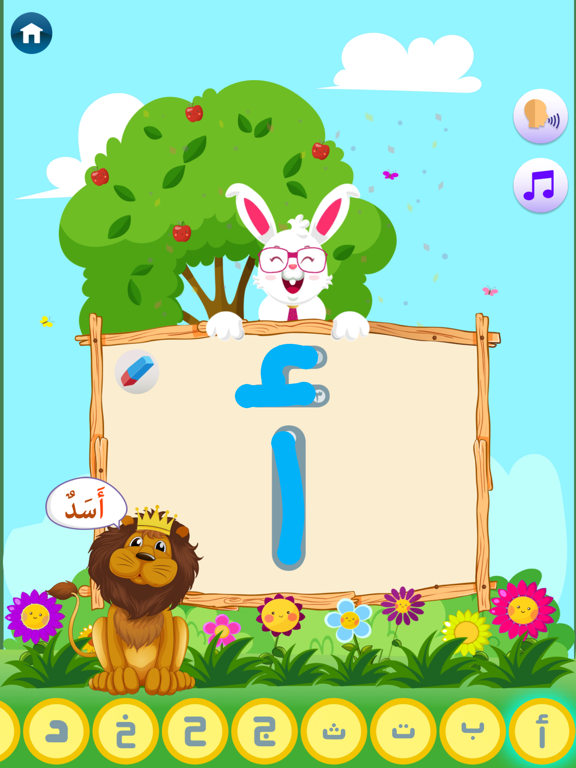 الحروف العجيبة – Magic Letters screenshot 2