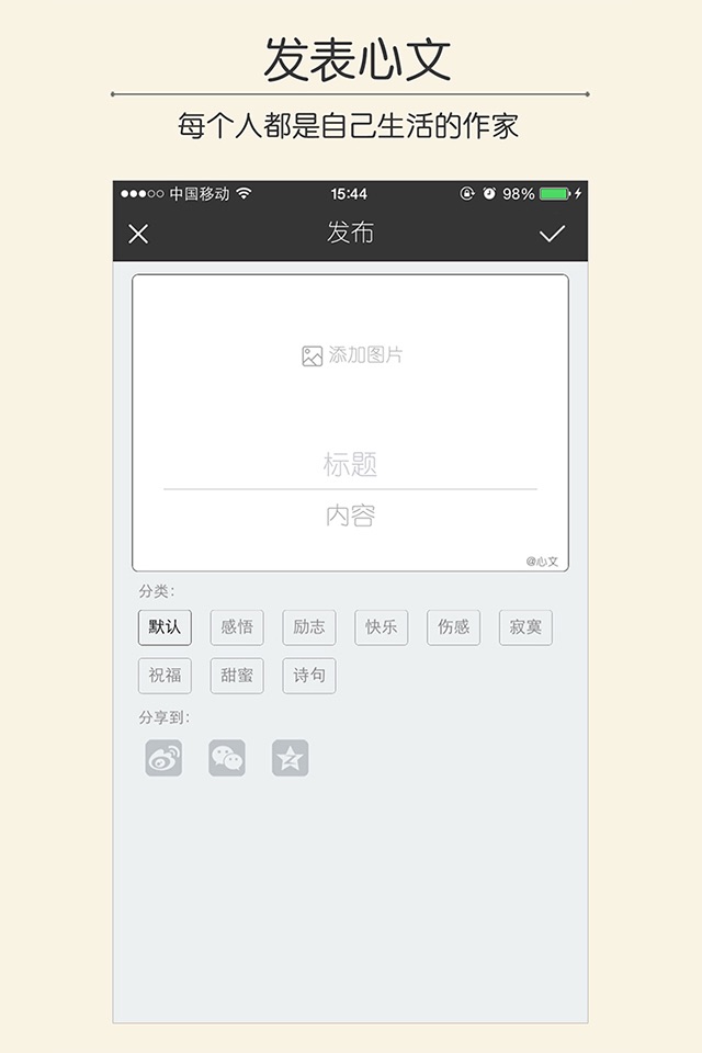 心文 - 心之所想，写成文字 screenshot 3