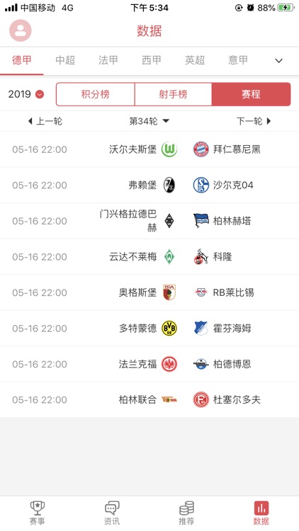 精球体育-足球篮球即时比分平台 screenshot-3