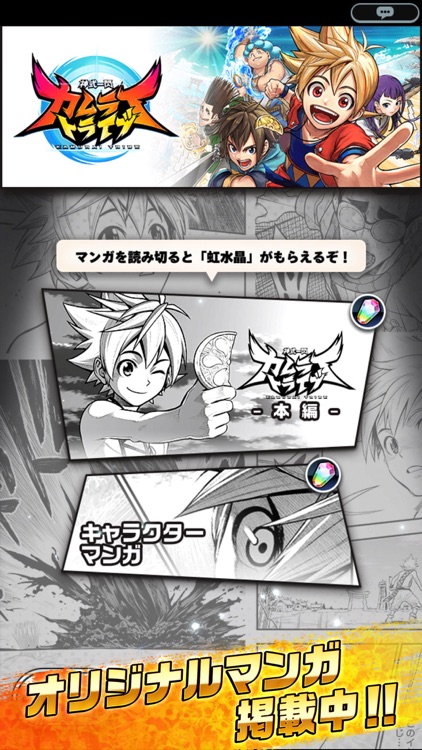 神式一閃 カムライトライブ screenshot-6