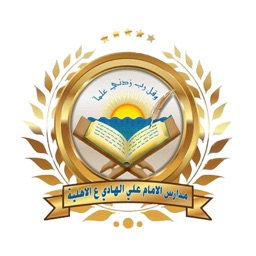 Al-Imam Ali Al-Hadi School