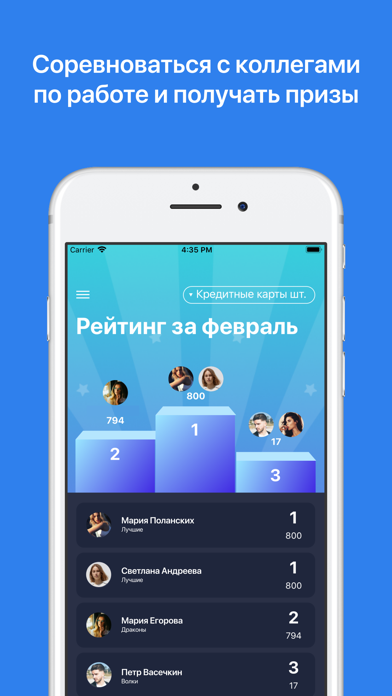 Акселератор продаж 2.0 screenshot 2