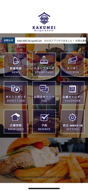 KAKUMEI Burger&Cafe(圖2)-速報App