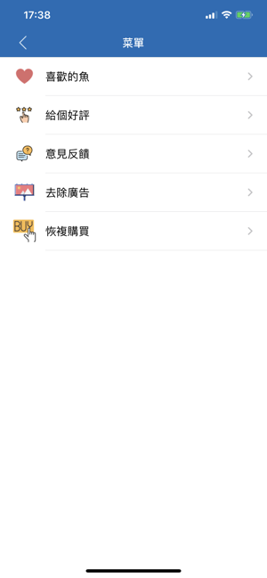 魚類筆記-識魚百科app(圖4)-速報App