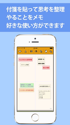 TouchMemoPaper(圖2)-速報App