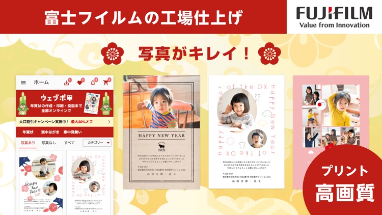 年賀状 2021 ウェブポでデザイン作成や宛名印刷・投函まで screenshot-5