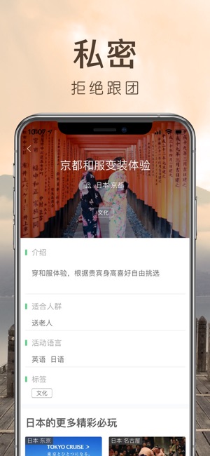 6人游旅行-旅游顾问1对1定制行程安排(圖5)-速報App