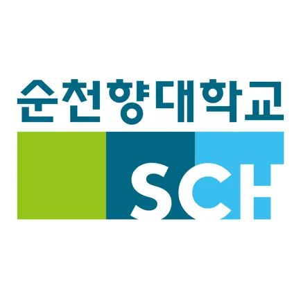 순천향대학교 수강신청 Cheats