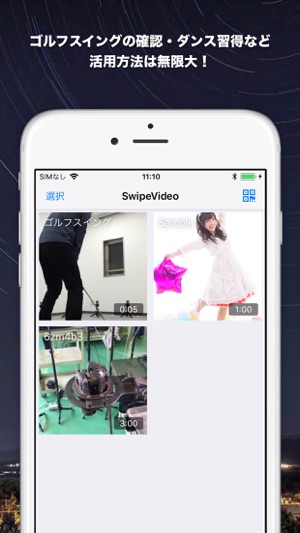 SwipeVideo専用プレイヤー(圖2)-速報App