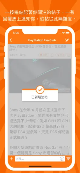 Game screenshot Uwants - 香港動漫手遊討論平台 hack