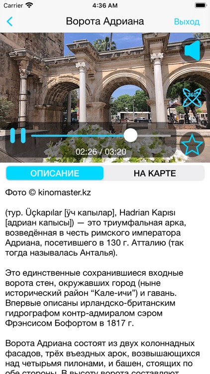 Историческая Анталья
