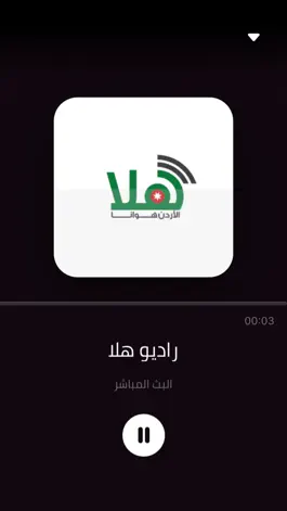Game screenshot Radio Hala mod apk