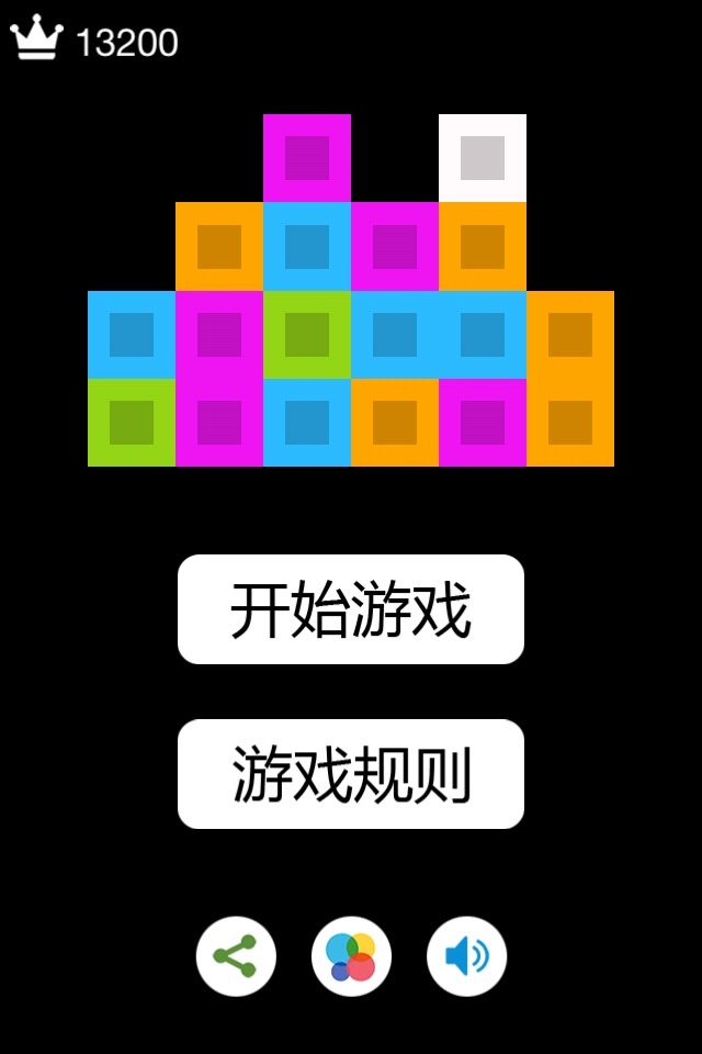 方块爱消除 screenshot 2