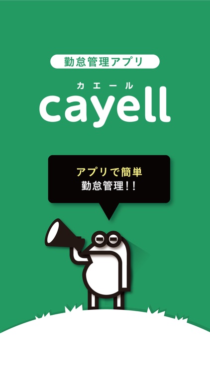 カエール