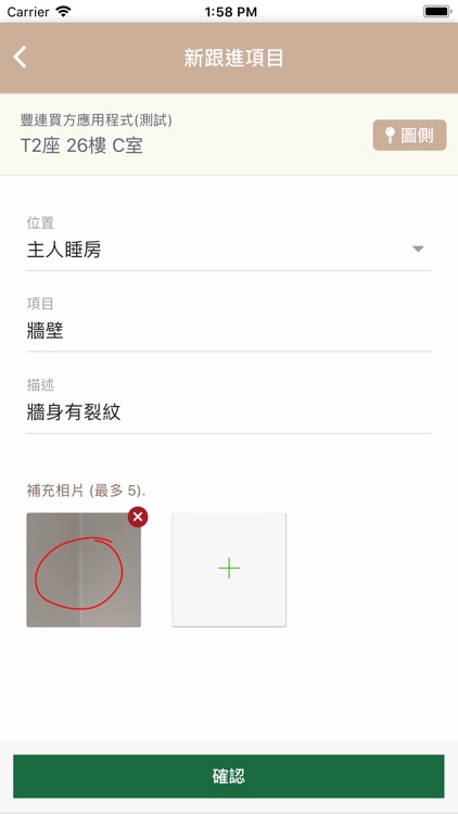 豐連Ori e-tools screenshot-5