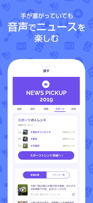 Newspeech(圖2)-速報App