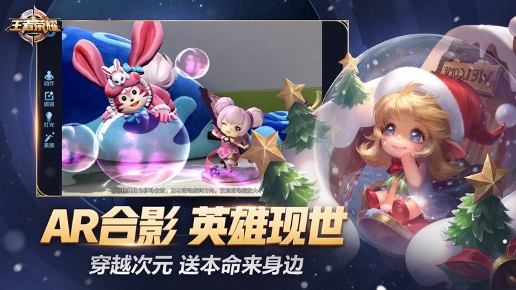 王者荣耀 screenshot-3