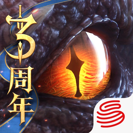 猎魂觉醒-三周年庆