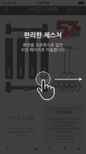 TheMicLab(圖2)-速報App