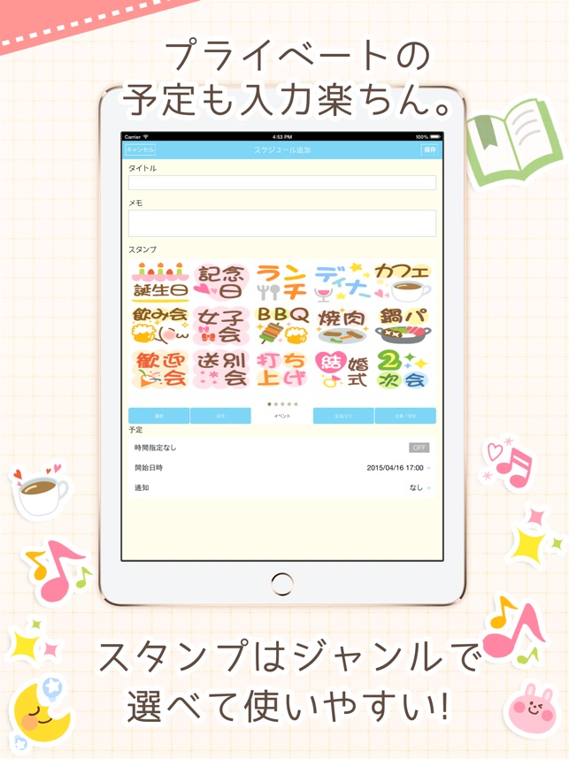 ナスカレ ナースカレンダー をapp Storeで