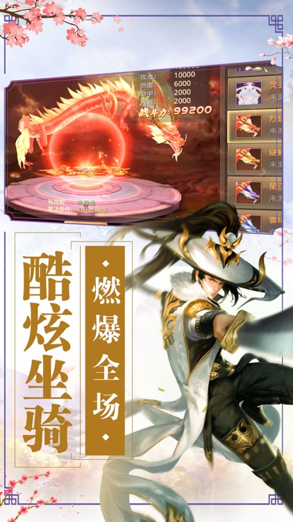 剑啸苍穹-梦幻仙侠寻仙手游 screenshot-3