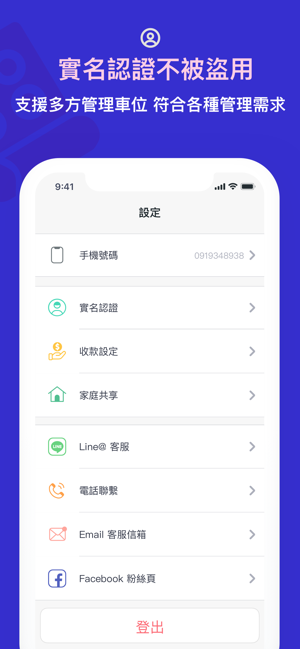 ULOCK(圖4)-速報App