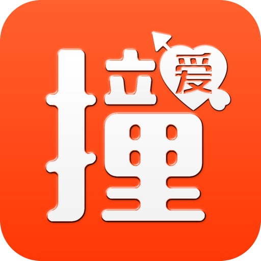 撞爱情缘 - 一款让你小鹿乱撞的相亲交友婚恋App iOS App