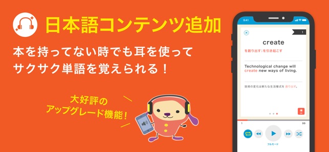 ターゲットの友 英単語アプリ をapp Storeで