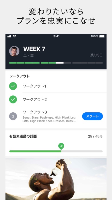 筋トレアプリ Runtastic Results screenshot1