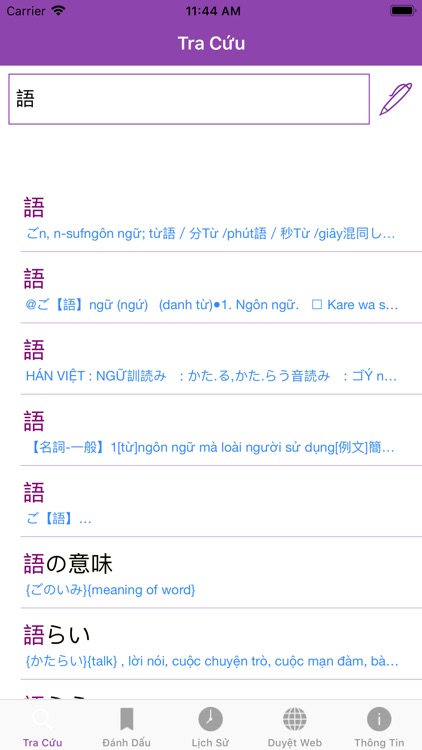 JVEDict - Từ điển Nhật việt screenshot-3