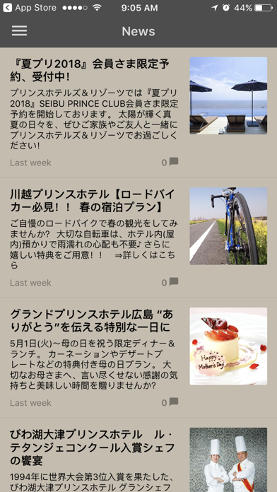 プリンスホテルズ＆リゾーツ公式アプリ screenshot 2