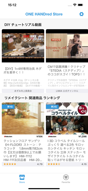 DIY Store ワンハンドレッド(圖2)-速報App