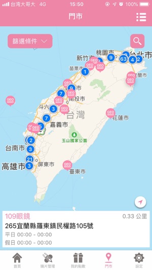 GEO COLOR LENS(圖4)-速報App