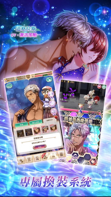 夢王國與沉睡中的100 位王子殿下 screenshot-4