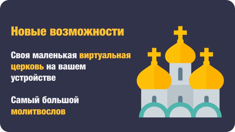 Азбука Веры Pro
