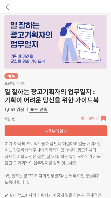 퍼블리 - PUBLY screenshot 2