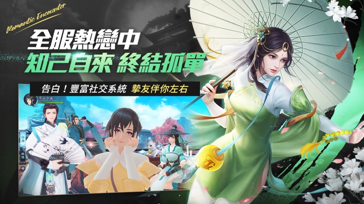 新笑傲江湖M screenshot-6