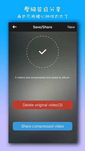 視頻壓縮-批量視頻壓縮與圖片壓縮(圖5)-速報App