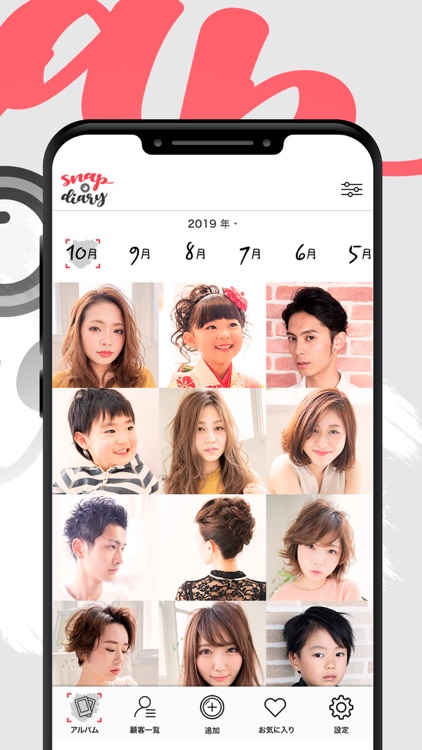 snap diary（スナップダイアリー） screenshot-3