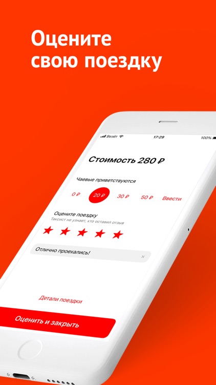 Везёт (Rutaxi) — заказ такси screenshot-5